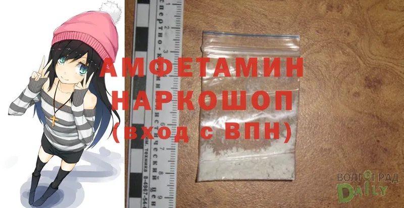 как найти закладки  Северск  Amphetamine 97% 